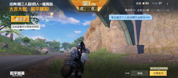 火焰鸟和平精英辅助器 - 人气辅助整合直装版